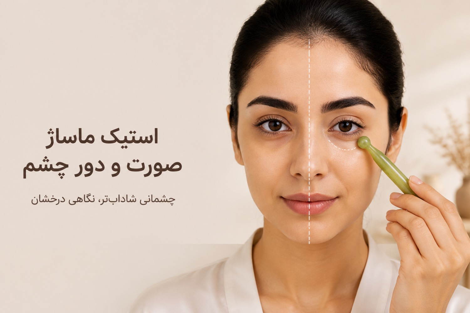 استیک سنگی صورت