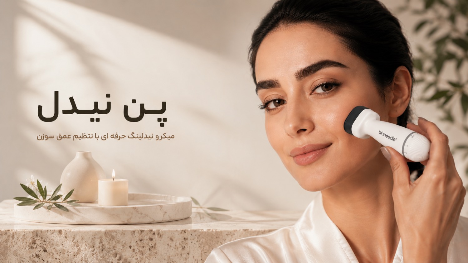 پن نیدل