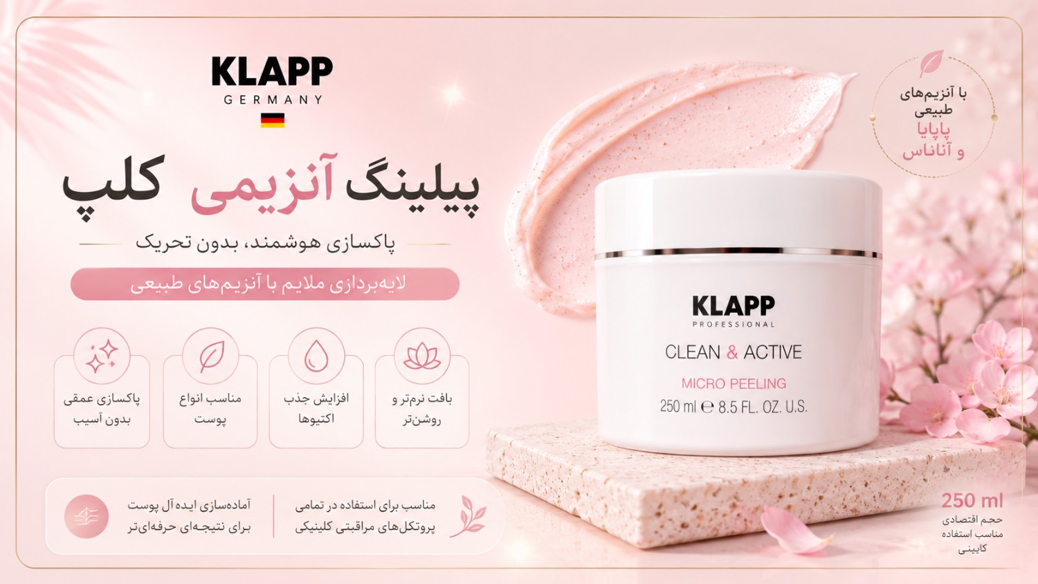 پیلینگ آنزیمی enzyme peeling