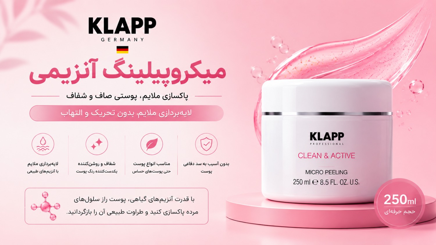 میکروپیلینگ (Micro peeling)