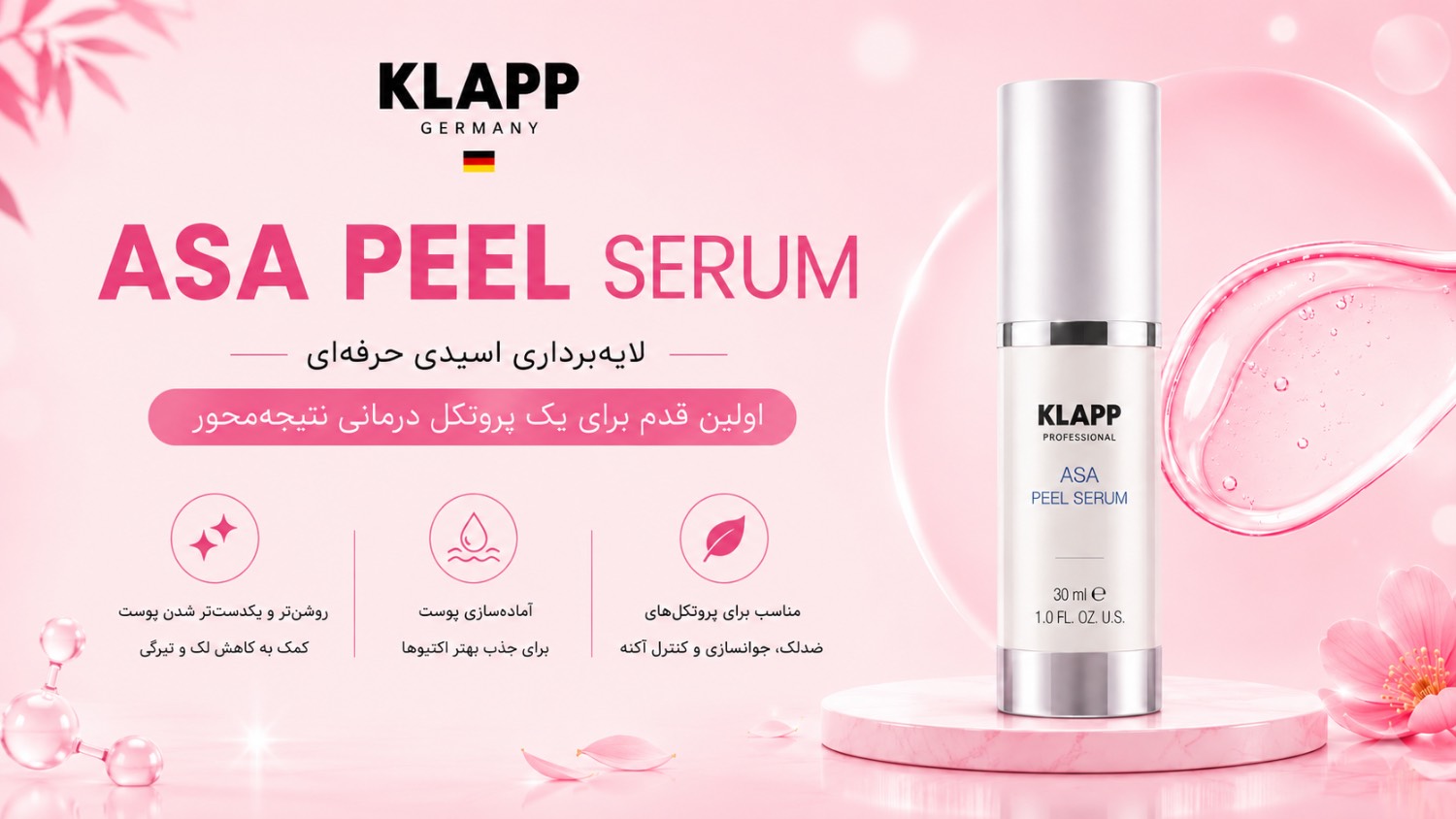 سرم لایه بردار اسیدیAsa Peel Serum