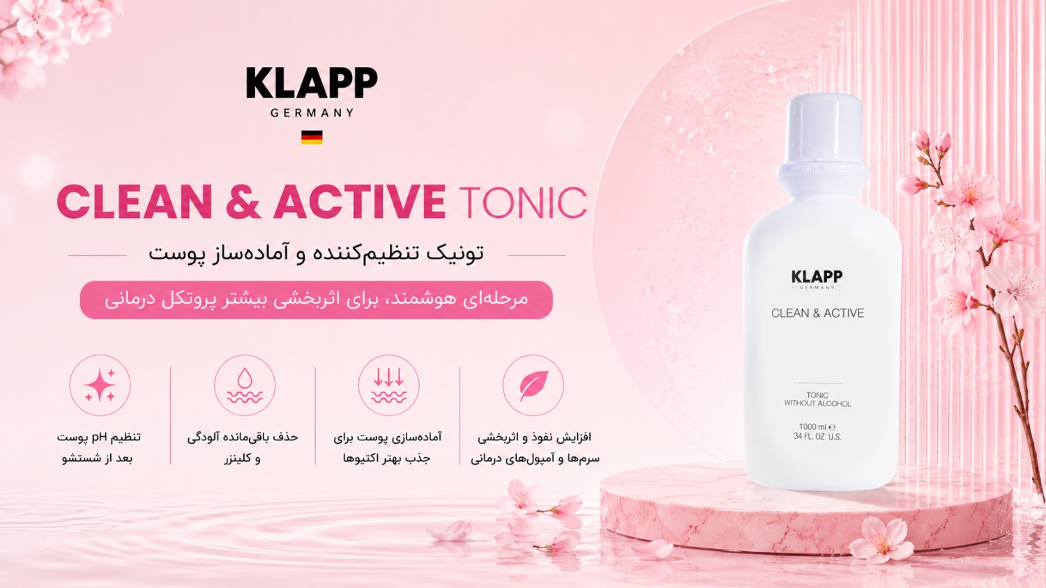 تونر بدون الکل (Tonic without alcohol)