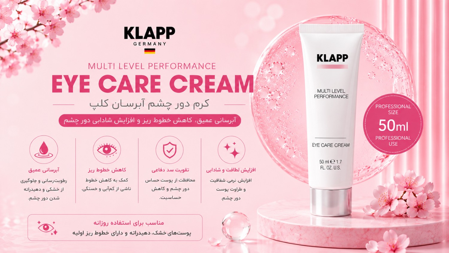 کرم دور چشم ابرسان 50 میل(Moisture Balance Eye Care Cream)