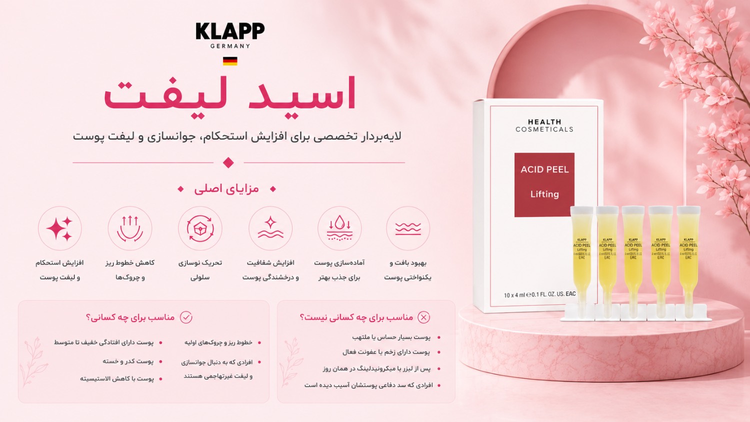 اسید لیفت (Lifting Acid)