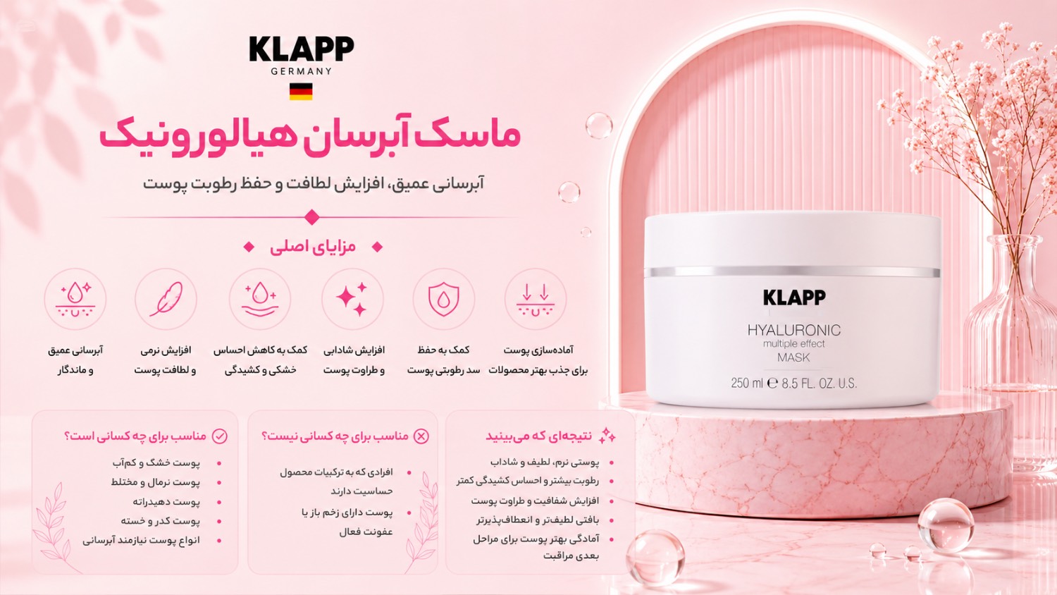 ماسک آبرسان (Hyaluronic mask)