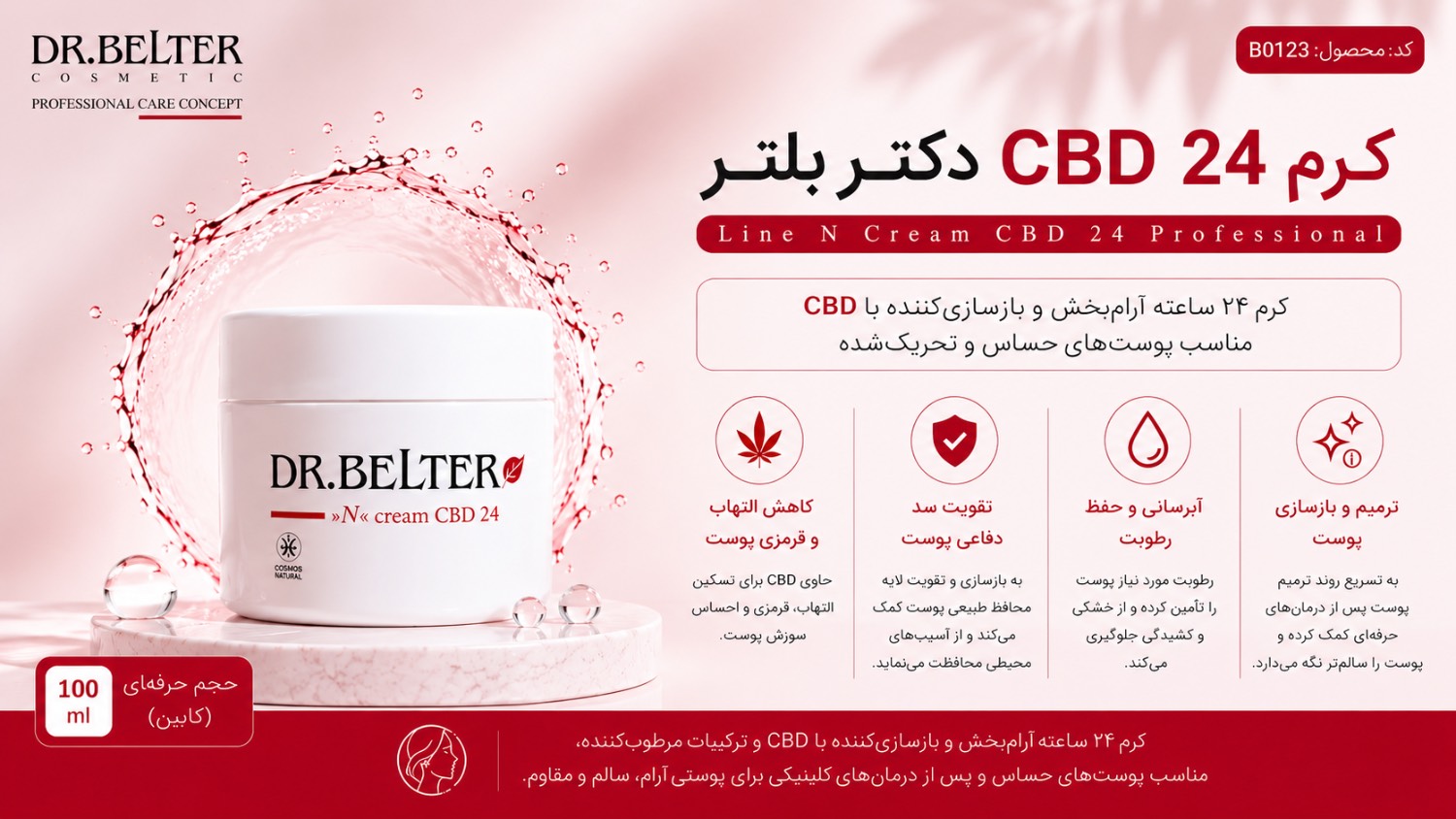 کرم CDB24
