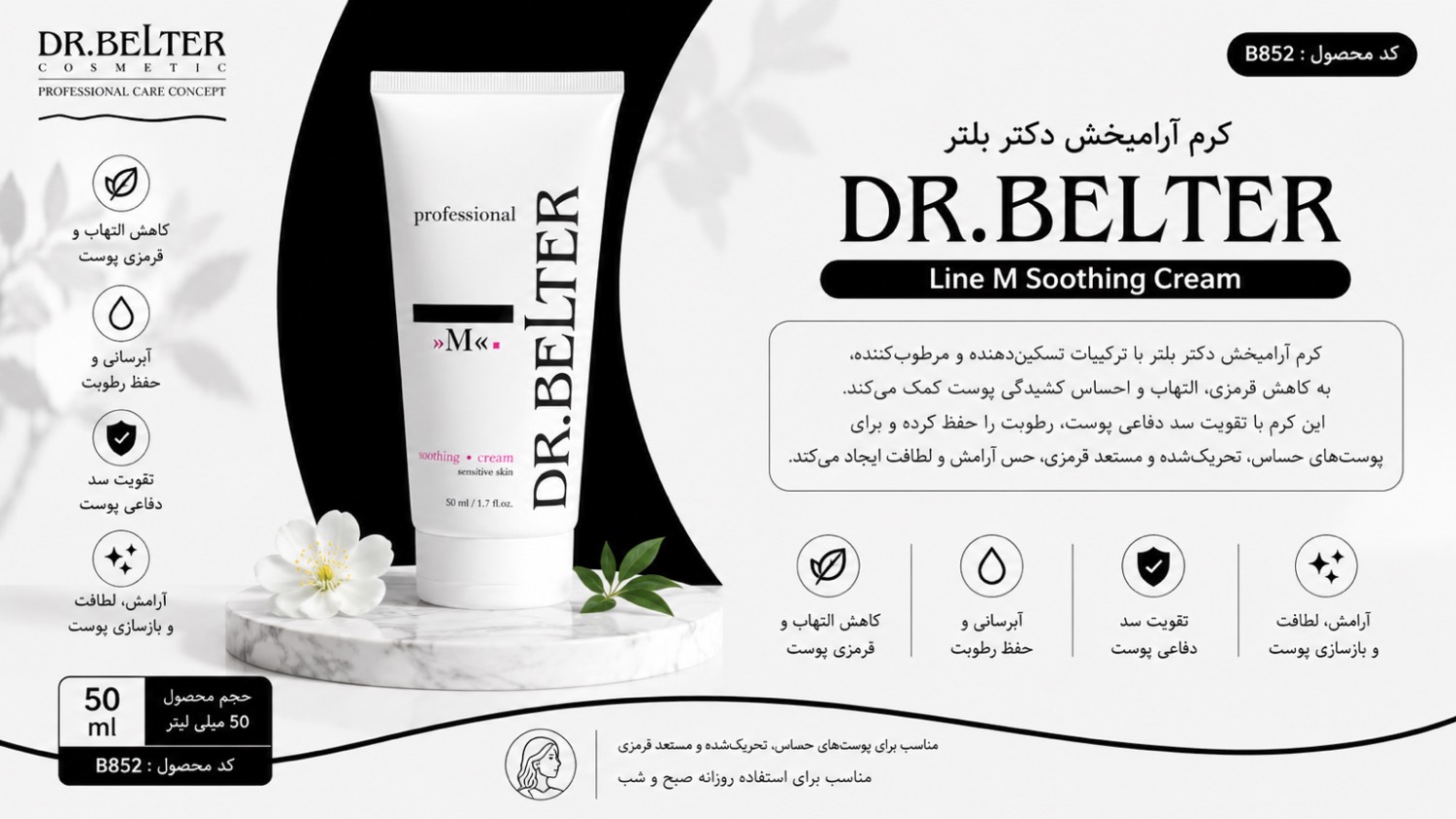 کرم آرام بخش