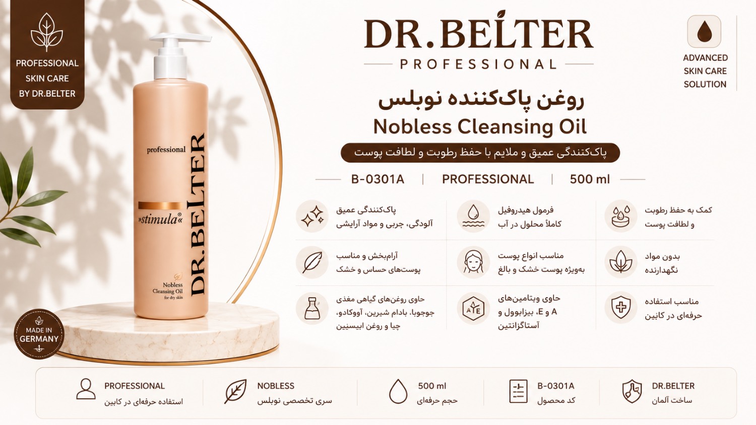 روغن پاک کننده قوی