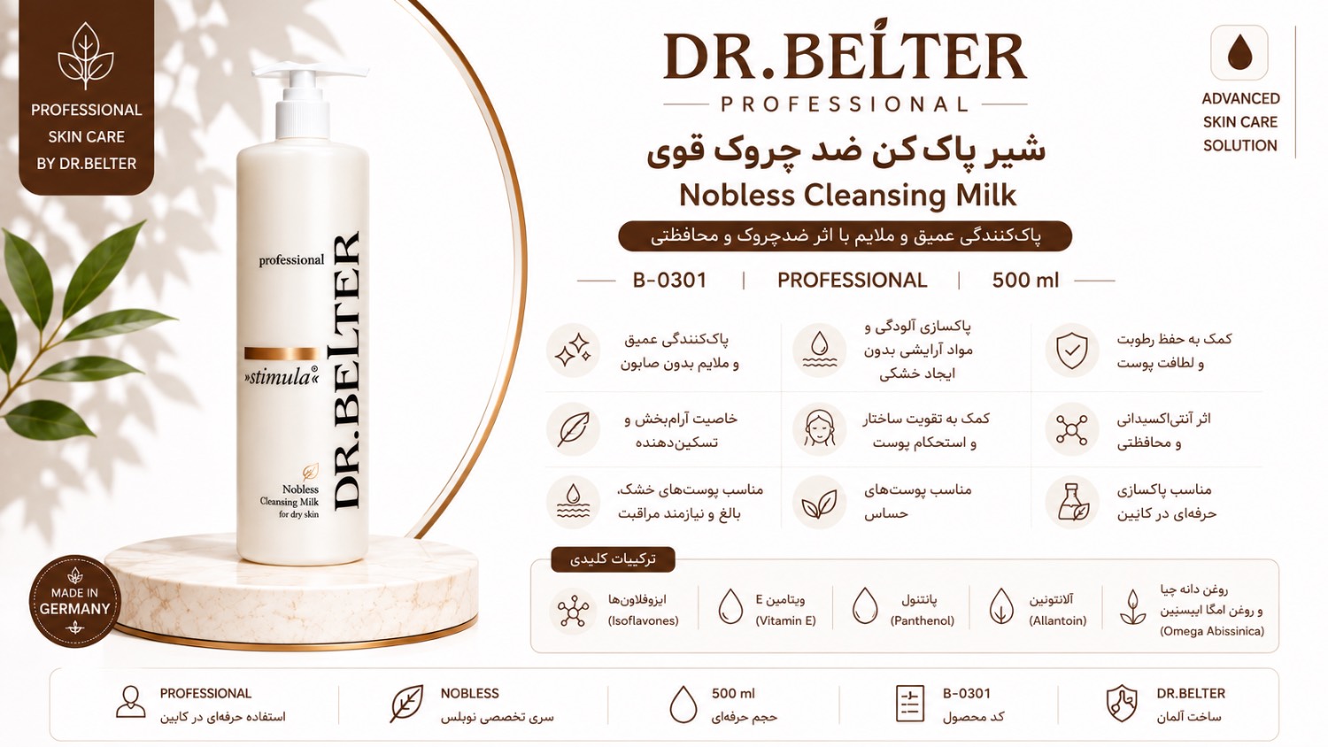 شیر پاک کن ضدچروک قوی