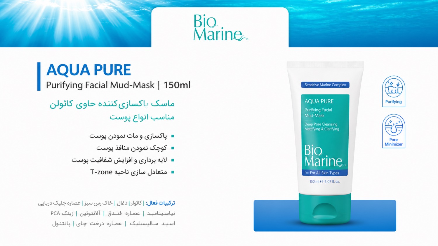 ماسک صورت حاوی کائولن