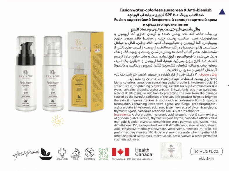 ضدآفتاب بیرنگ+spf50