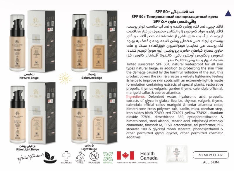 کرم ضدآفتاب +spf50