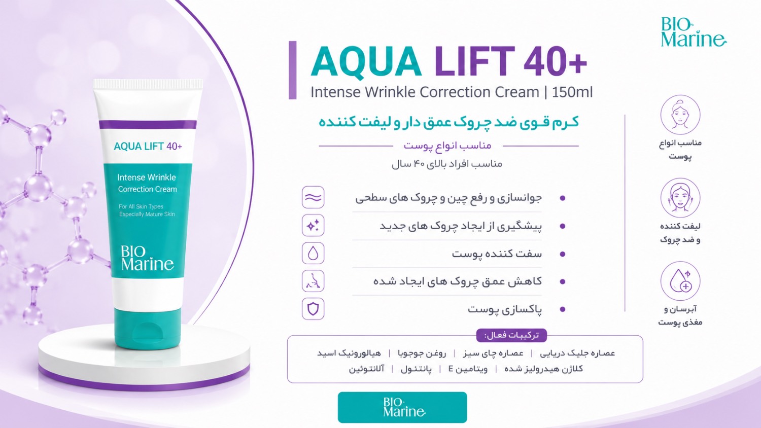 کرم ضدچروک قوی