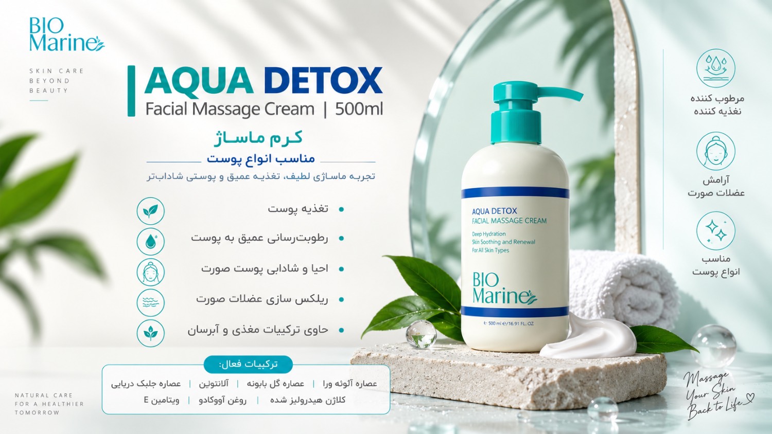 کرم ماساژ صورت و گردن