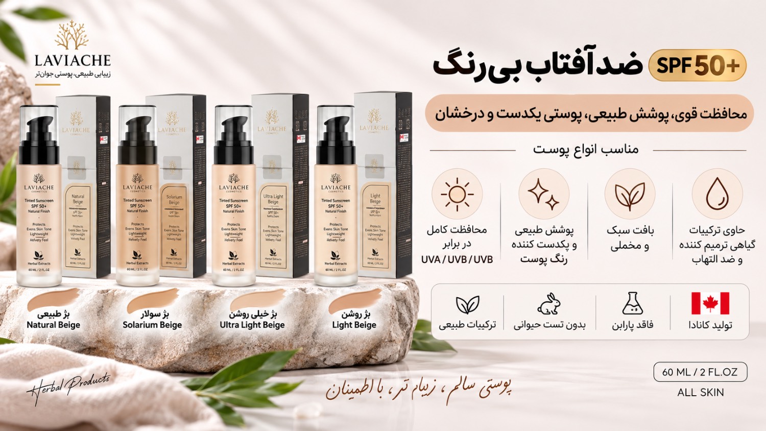 کرم ضدآفتاب +spf50