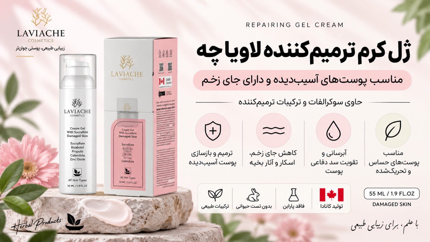 سرم ژل سیلیکونی ترمیم کننده جای زخم