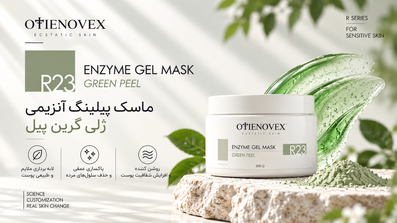 ماسک پیلینگ آنزیمی ژلی گرین پیل