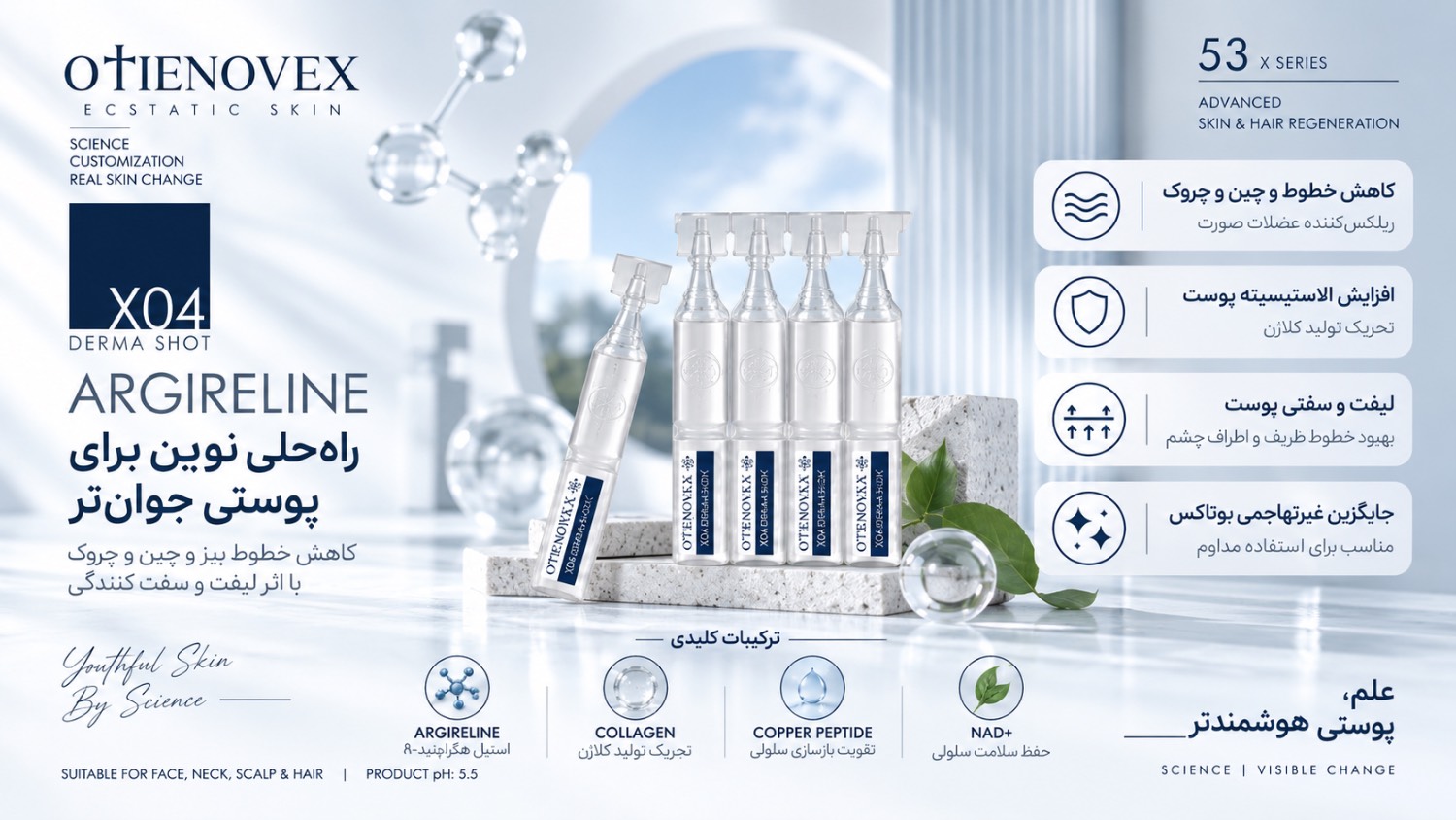 درماشات آرژیرلین