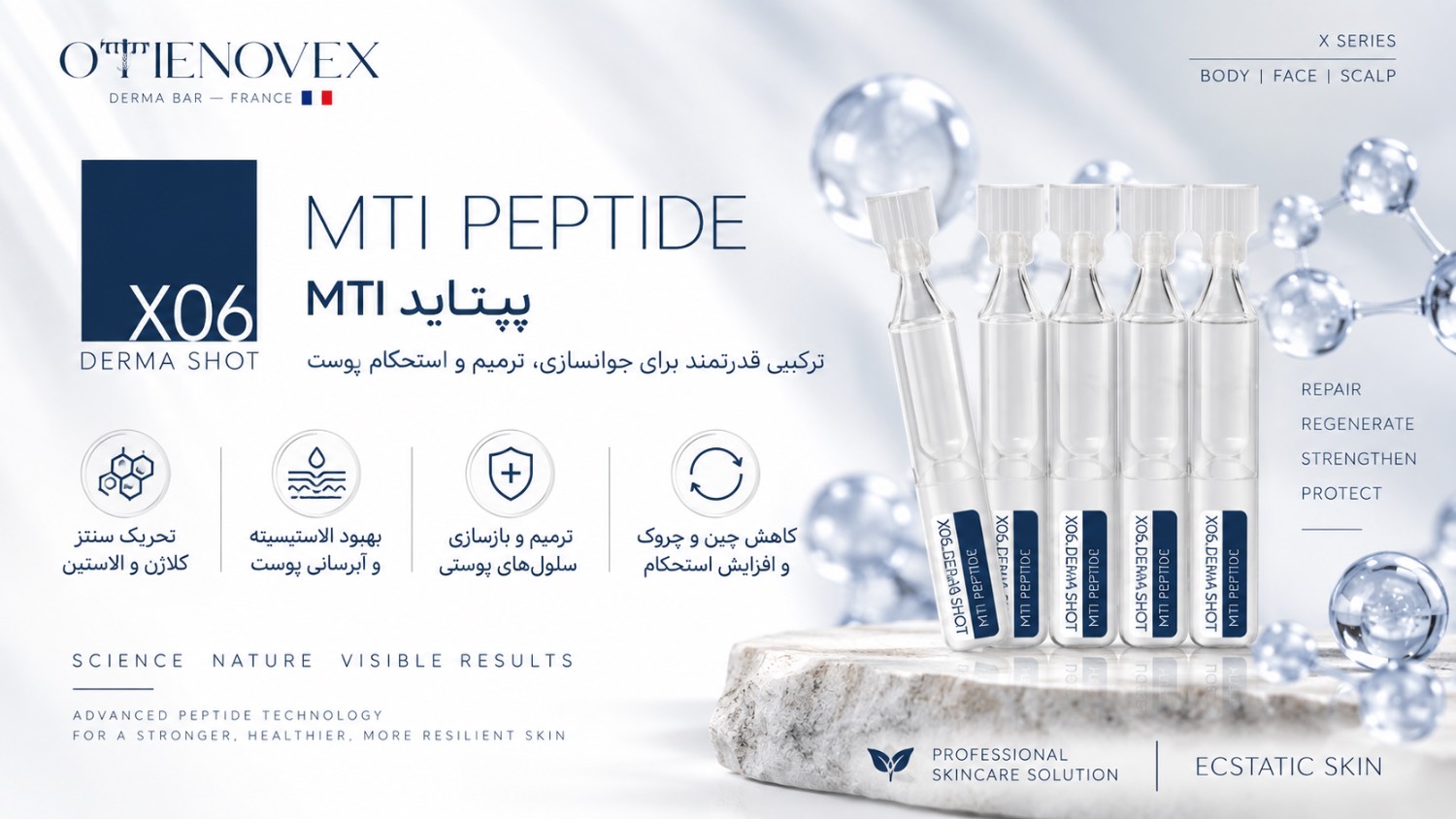 درماشات پپتاید