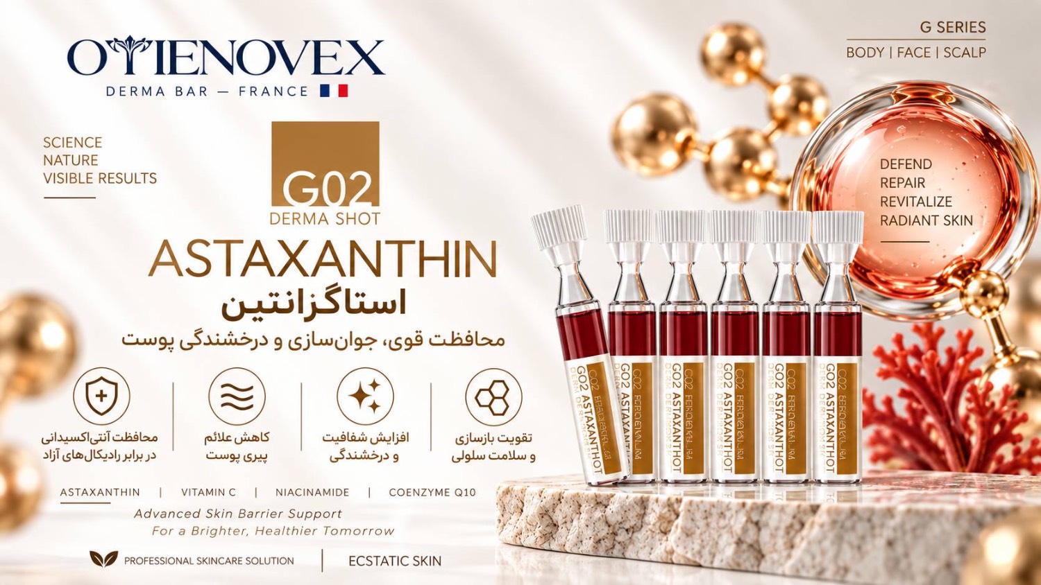 درماشات استاگزانتین