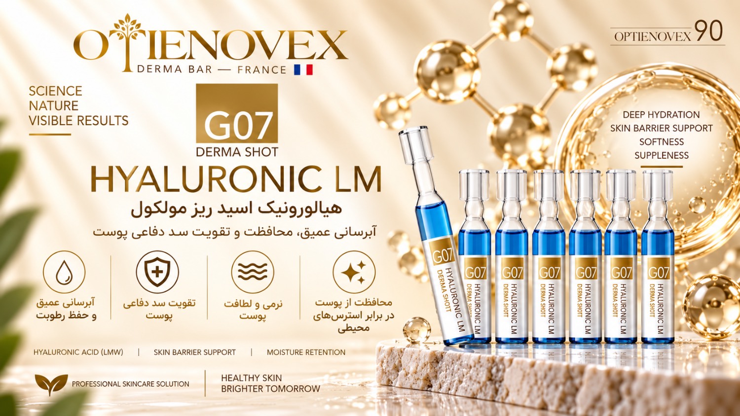 درماشات هیالورونیک اسید ریز مولکول