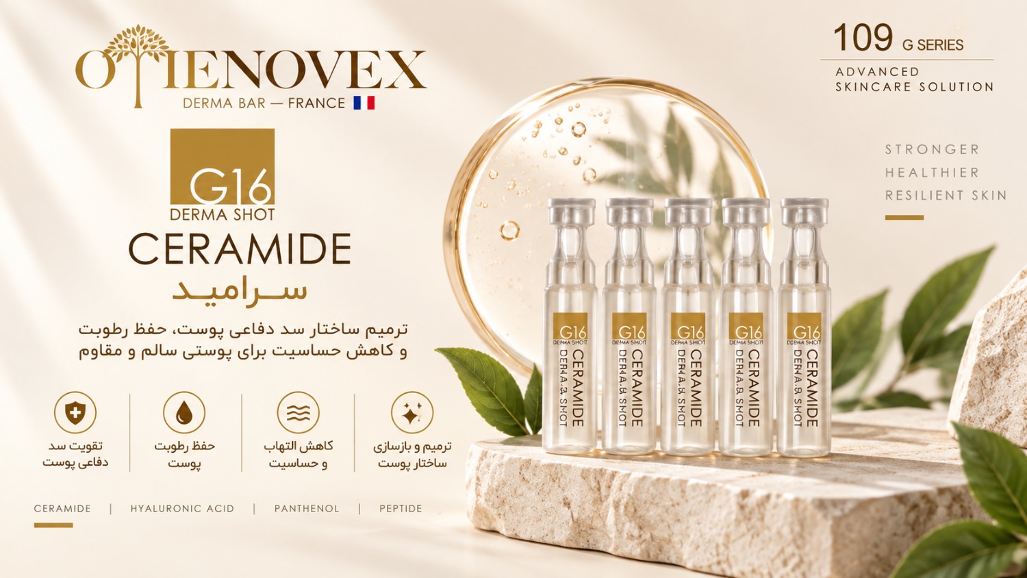 درماشات سرامید