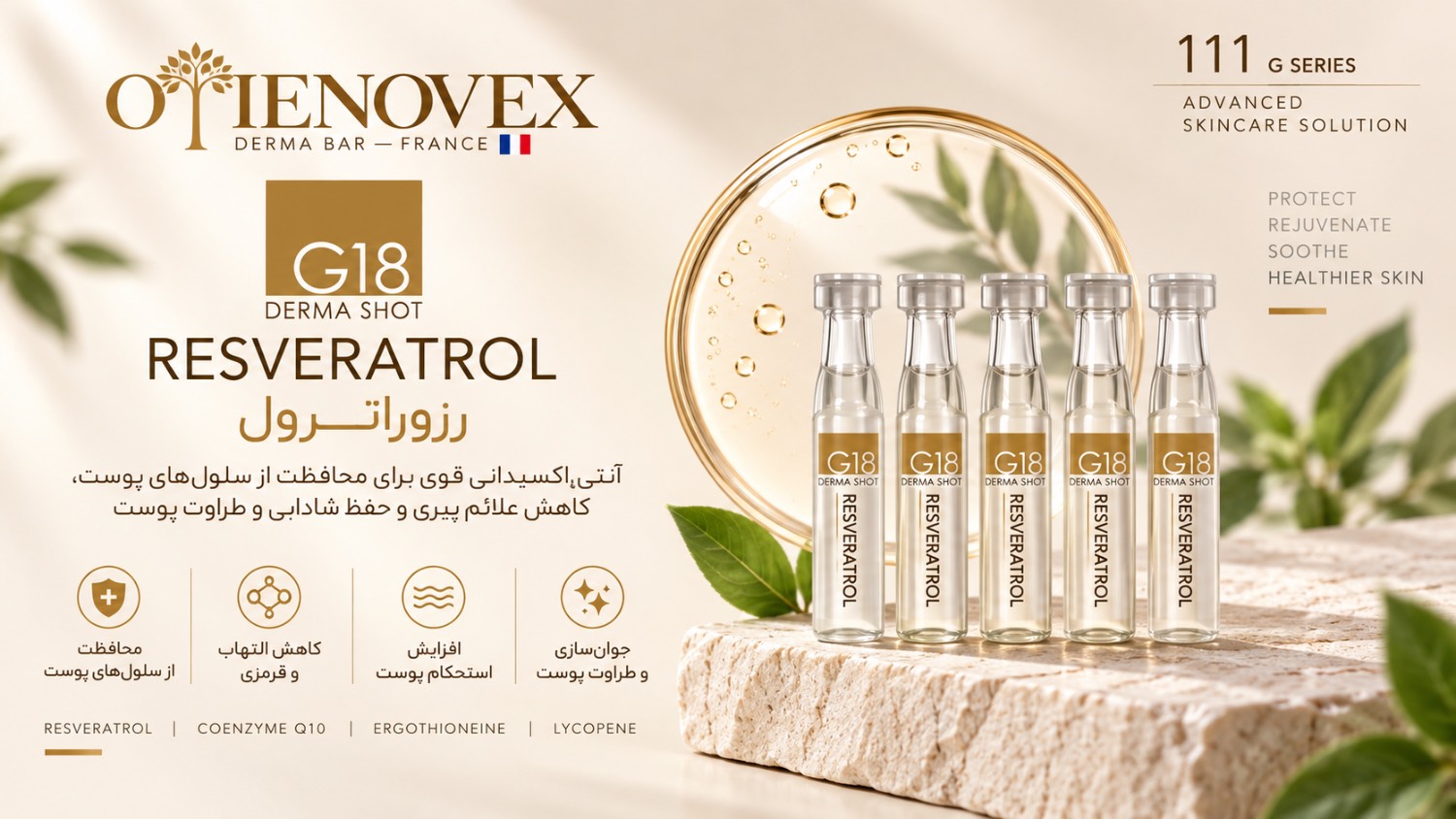 درماشات رزور اترول