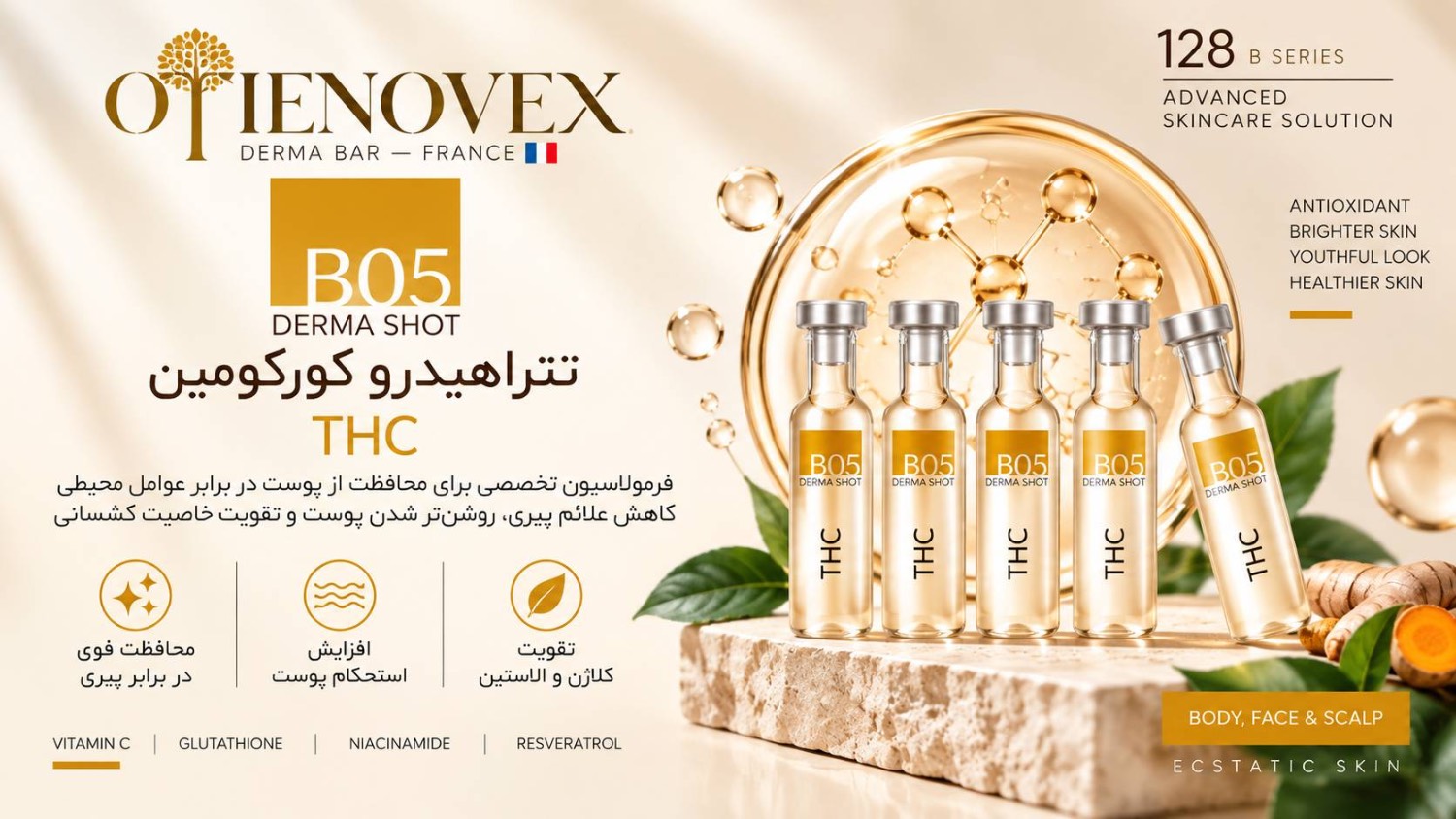 درماشات تتراهیدروکورکومین