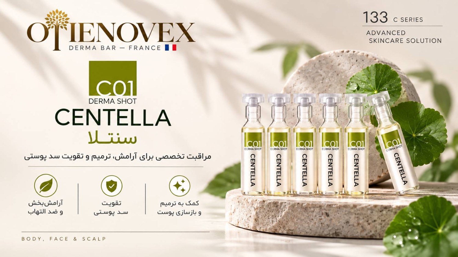 درماشات آسیا تیک