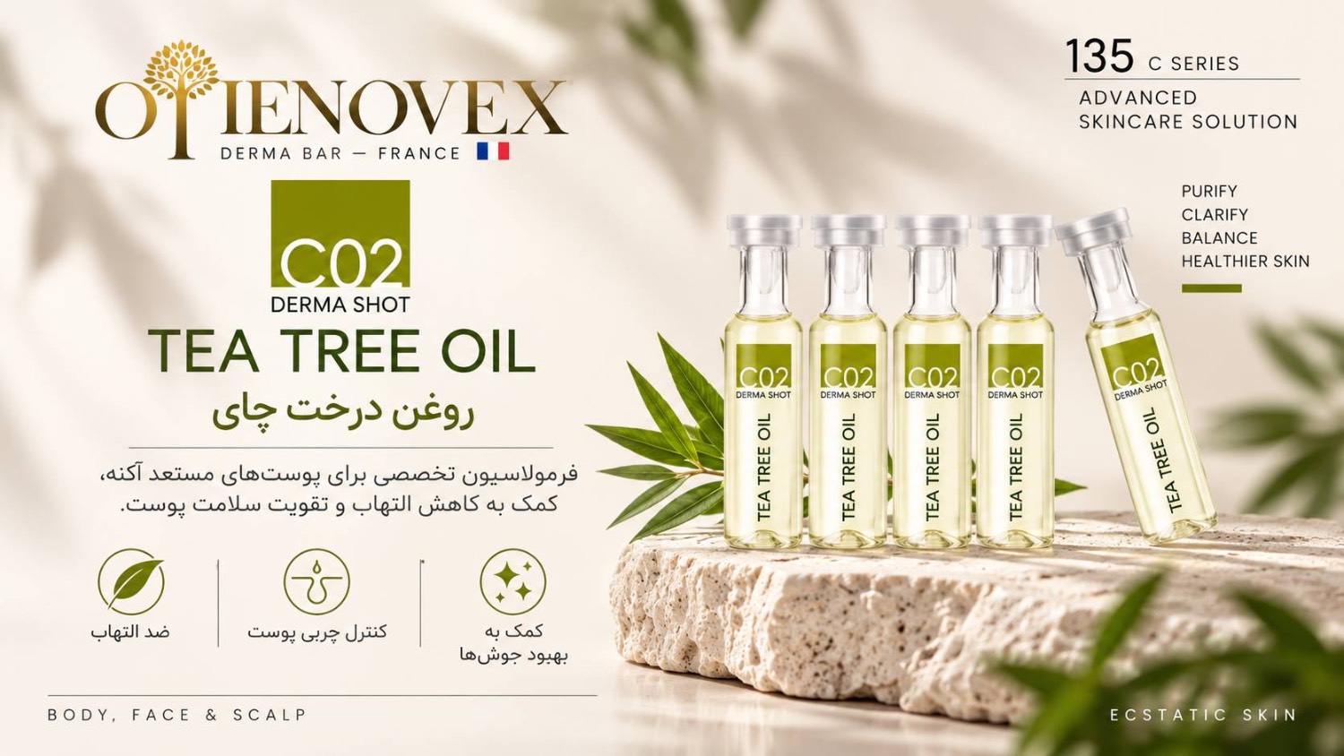 درماشات روغن درخت چای