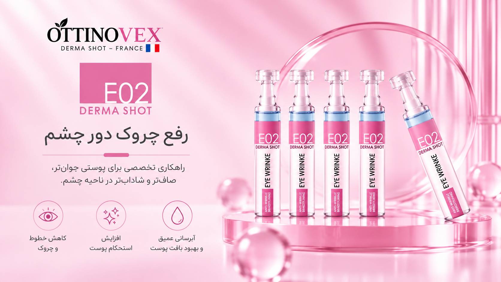 درماشات رفع چروک دورچشم کلاژن و هیالورونیک اسید
