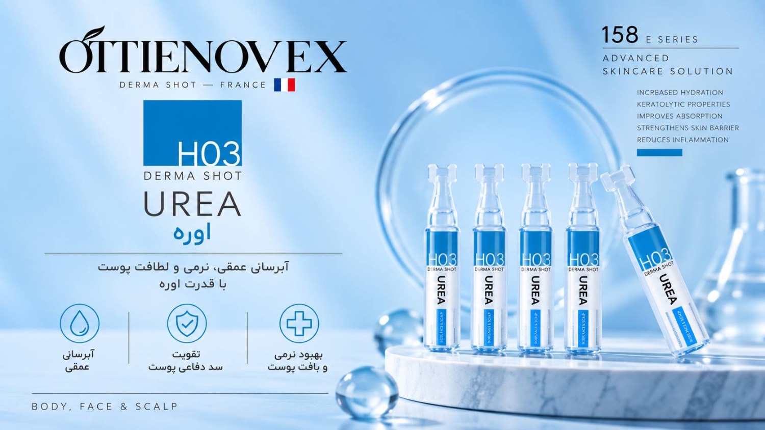 درماشات اوره