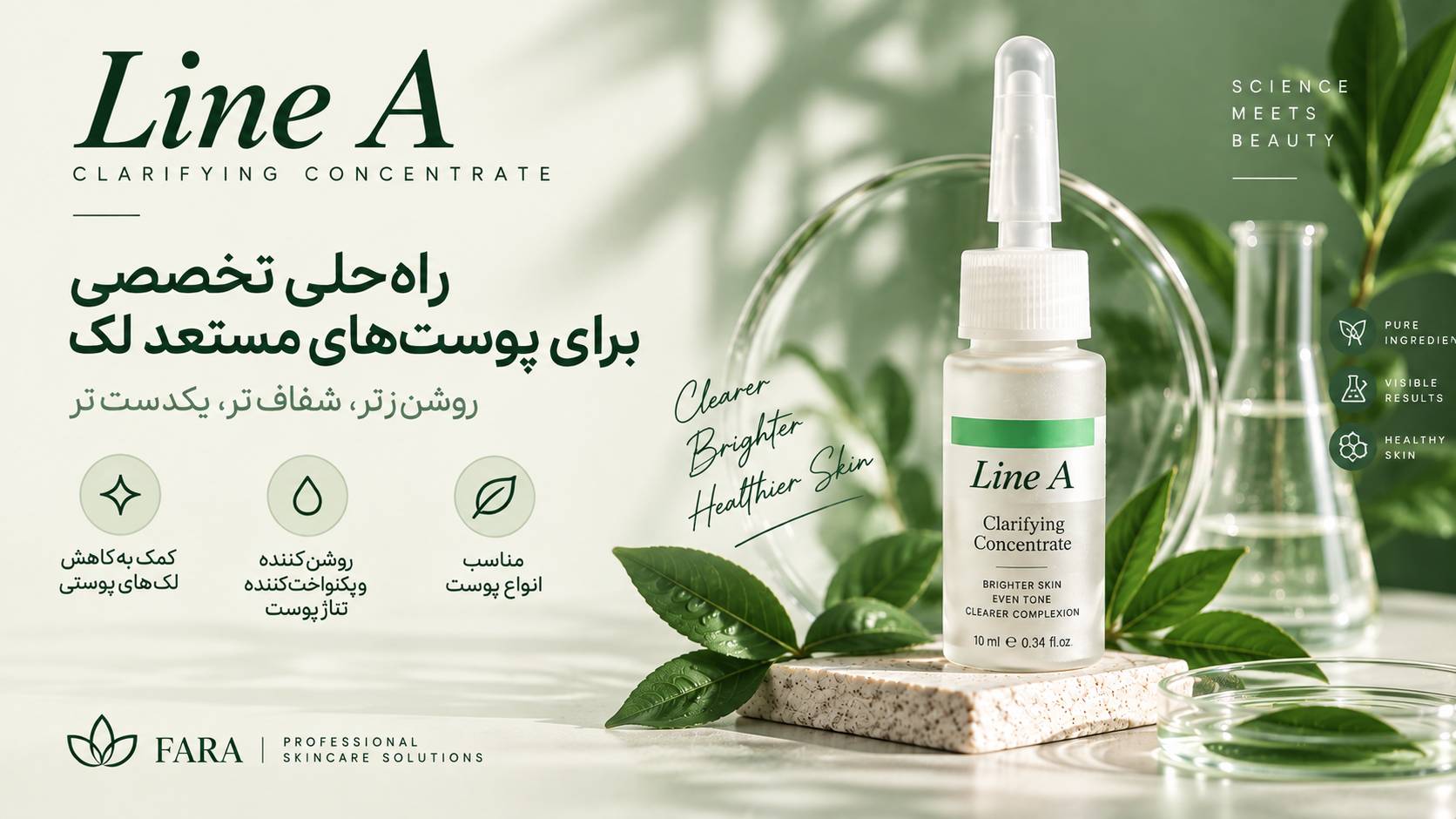 فلوئید دو فاز ضدجوش فوری