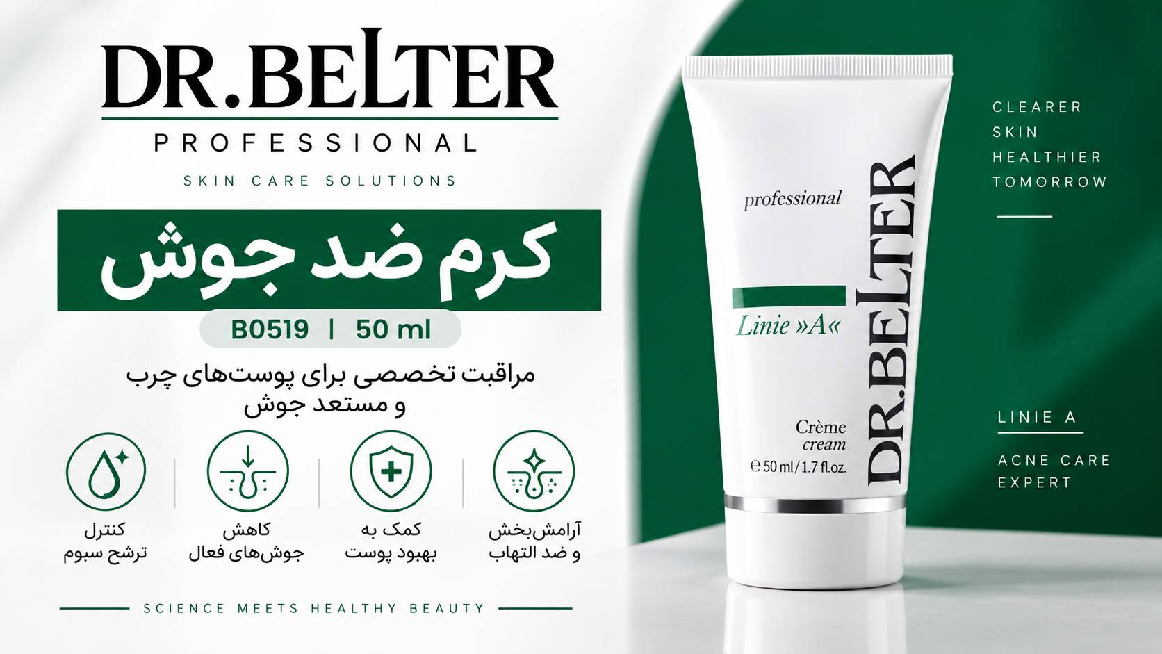 کرم ضدجوش