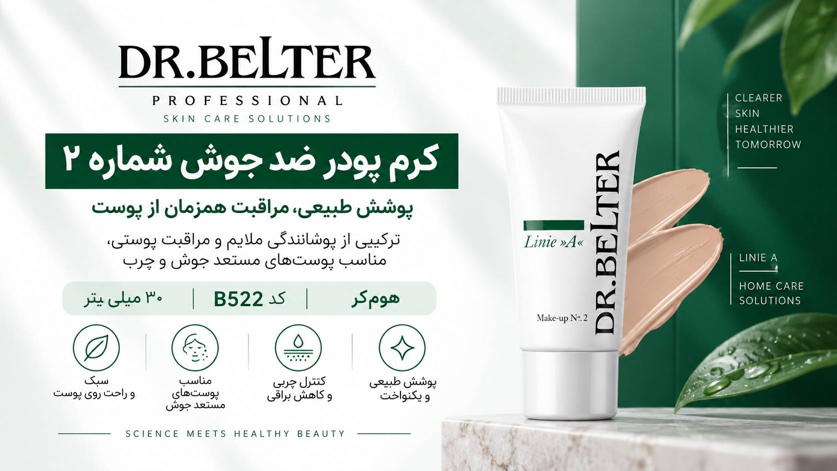 کرم پودر ضد جوش شماره 2