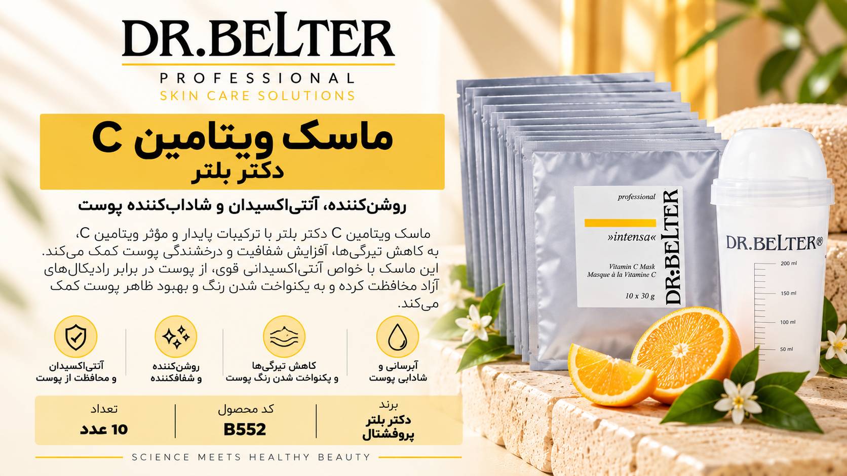 ماسک ویتامین ث-Age Control/Vital C